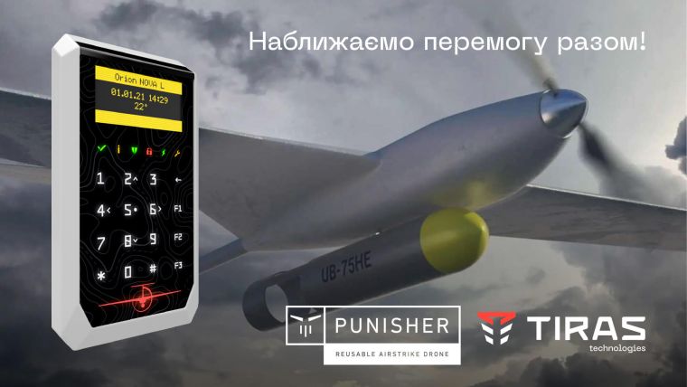 Купуєш систему безпеки – підтримуєш виробництво українських ударних дронів