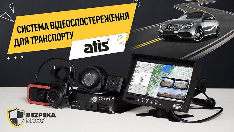 Система видеонаблюдения для транспорта ATIS