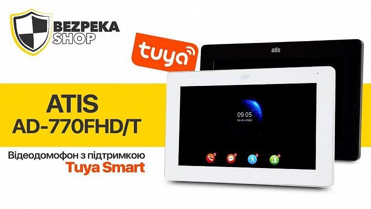 ATIS AD-770FHD/T | Видеодомофон с поддержкой Tuya Smart