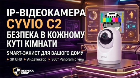Cyvio C2 - IP-відеокамера - Smart-захист для вашого дому