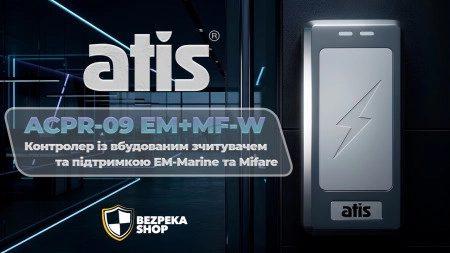ATIS ACPR-09 EM+MF-W - Контролер із вбудованим зчитувачем та підтримкою EM-Marine та Mifare