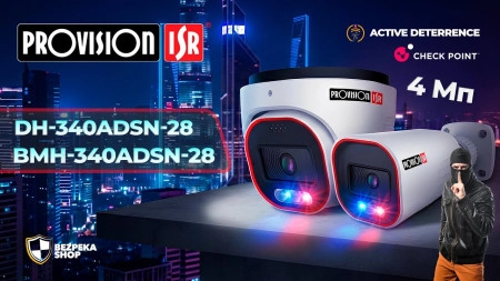 IP-відеокамери з функцією активного стримування - Provision-ISR DH-340ADSN-28 та BMH-340ADSN-28