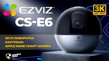 Ezviz CS-E6 - поворотна Apple home смарт камера