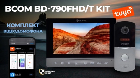 Комплект відеодомофона BCOM BD-790FHD/T Kit: відеодомофон 7" з підтримкою Tuya Smart і відеопанель