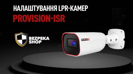 Настройка и правильный монтаж LPR камер Provision-ISR для распознавания номерных знаков