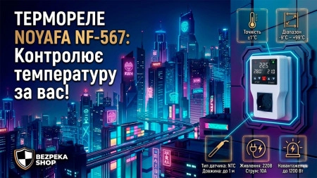 Noyafa NF-567 - термостат c таймером