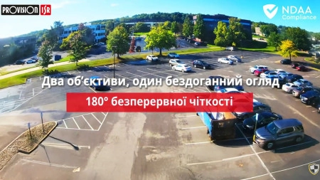 Панорамна камера Provision-ISR - 180° без сліпих зон