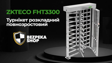 Турнікет розкладний повнозростовий ZKTeco FHT3300