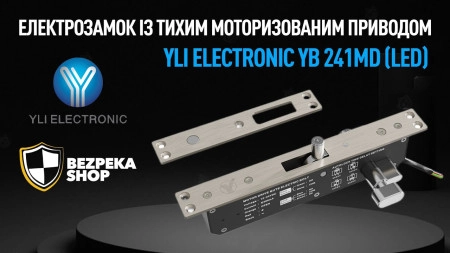 Електрозамок із тихим моторизованим приводом YB 241MD(Led) від Yli Electronic