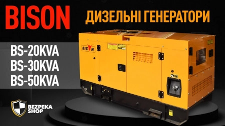 Генераторы BISON BS-20KVA | BS-30KVA | BS-50KVA