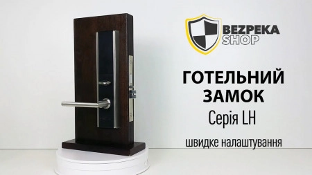 Быстрая настройка замка ZKTeco серии LH