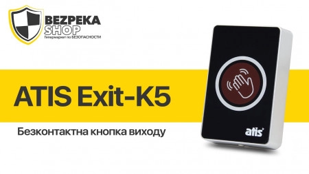 Відеоогляд безконтактної кнопки виходу ATIS Exit-K5