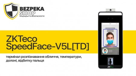 ZKTeco SpeedFace-V5L[TD] Терминал распознавания лиц (в маске), температуры, ладони, отпечатка пальца