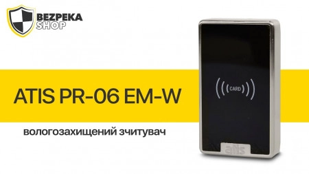 ATIS PR-06 EM-W | зчитувач вологозахищений