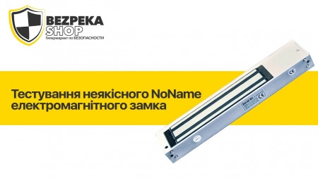 Тестирование некачественного NoName электромагнитного замка