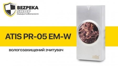 Видеообзор влагозащищенного считывателя ATIS PR-05 EM-W