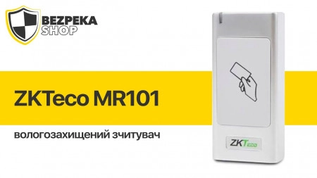Зчитувач вологозахищений ZKTeco MR101 Mifare / EM-Marine