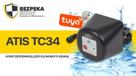 Видеообзор электропривода для шарового крана ATIS-TC34