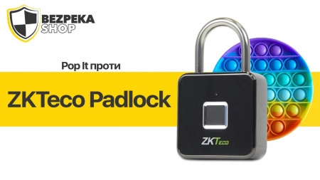 ZKTeco Padlock против Pop It