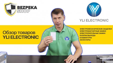 Самая простая система контроля доступа (СКУД) | Обзор товаров Yli Electronic