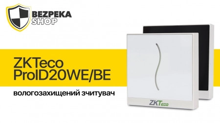 Считыватель EM-Marine ZKTeco ProID20