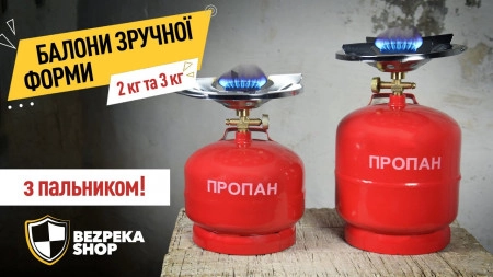 Газовые баллоны с горелкой 2 кг и 3 кг
