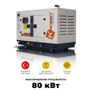 Дизельний генератор Kocsan KSR100 максимальна потужність 80 кВт