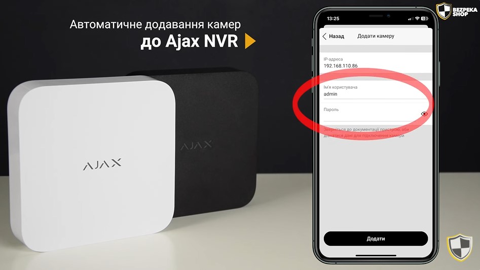 Мережевий відеореєстратор Ajax NVR