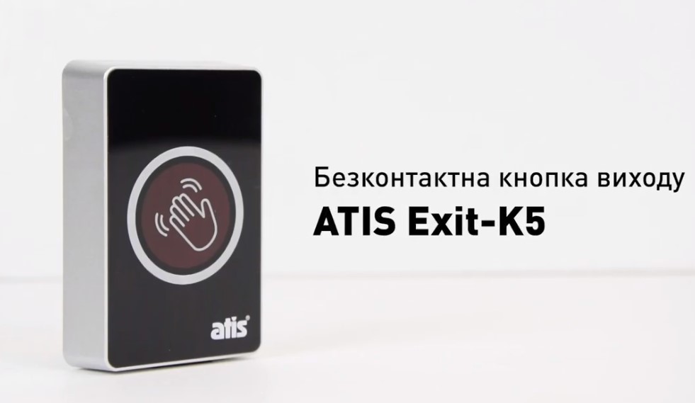 ATIS Exit-K5