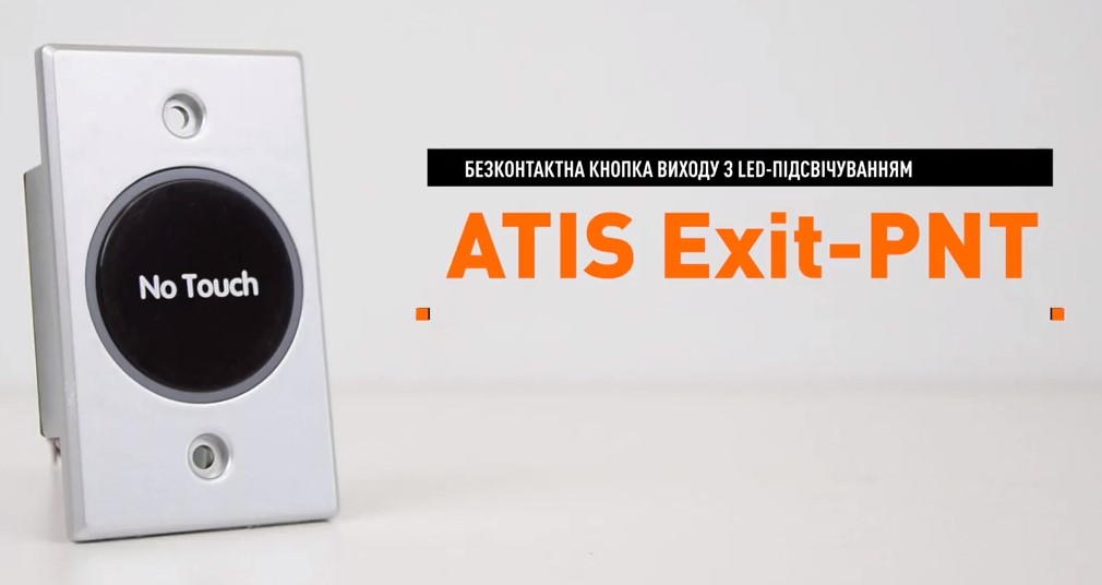 ATIS Exit-PNT