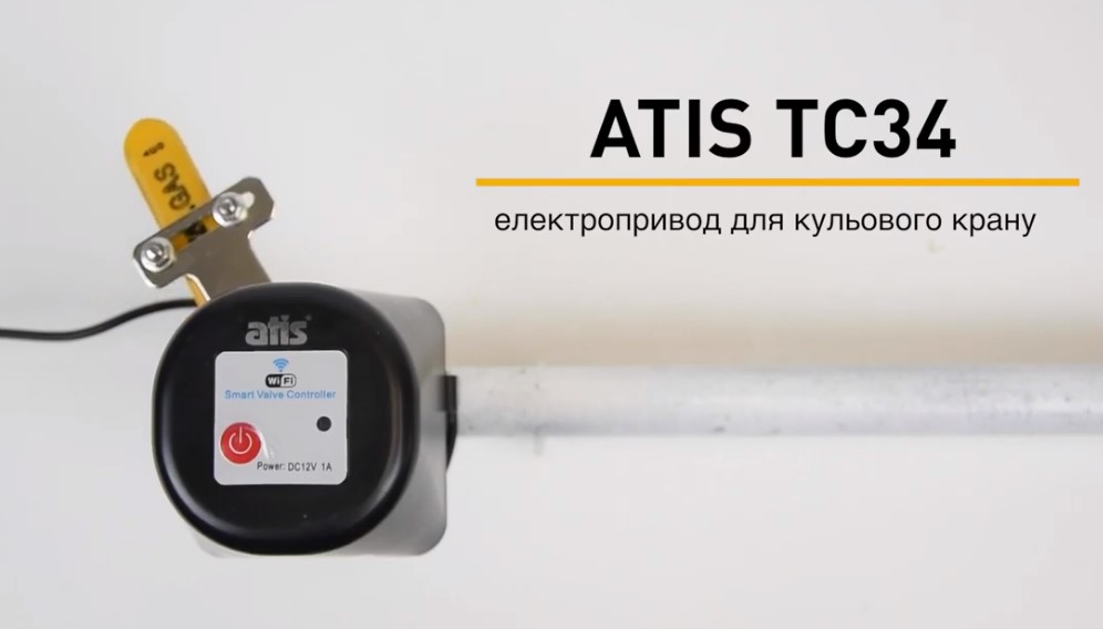 ATIS-TC34