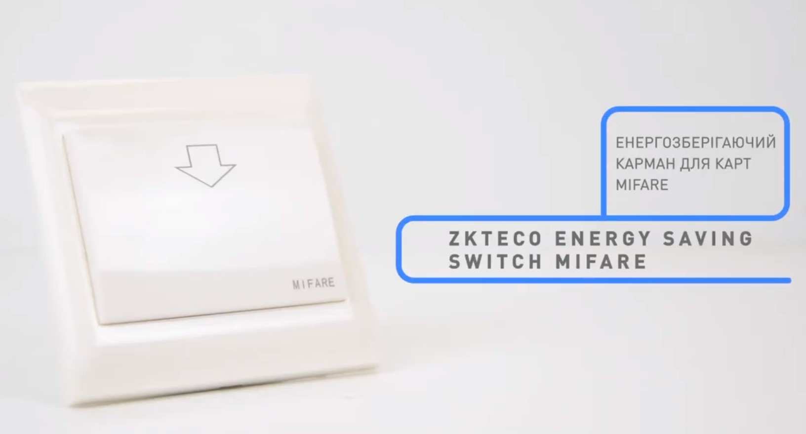 ZKTeco Energy Saving Switch