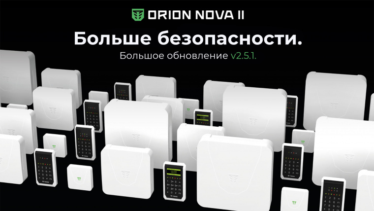 Orion NOVA II: большое обновление 2.5.1