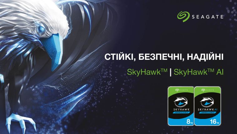 Saegate SkyHawk і SkyHawk AI