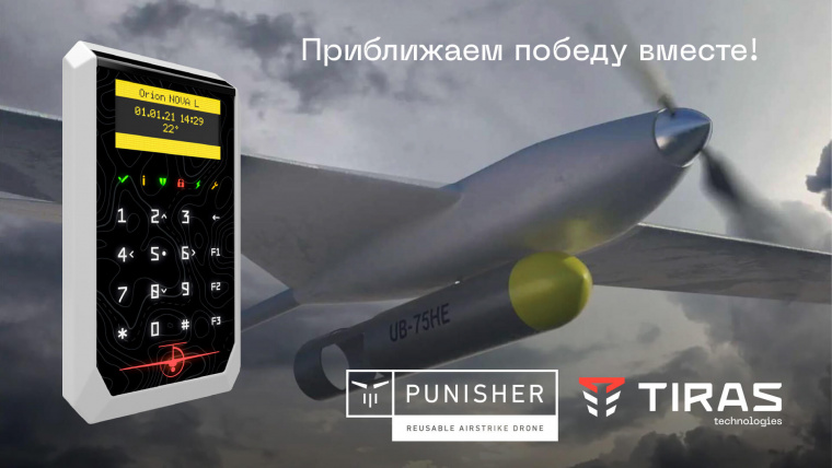 Покупаешь систему безопасности – поддерживаешь производство украинских ударных дронов