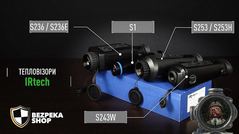 Видеообзор тепловизоров IRtech - модели S1/S243W/S253/S253H/S236/S236E