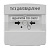 Адресна кнопка керування автоматикою DETECTO BTN 110