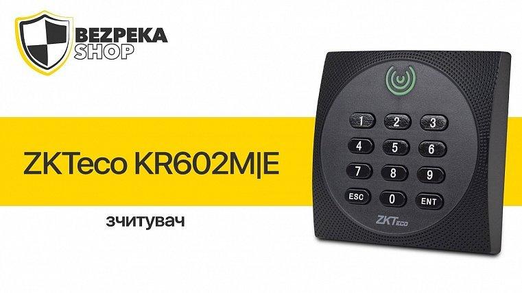 ZKTeco KR602M/E | Зчитувач карт з клавіатурою