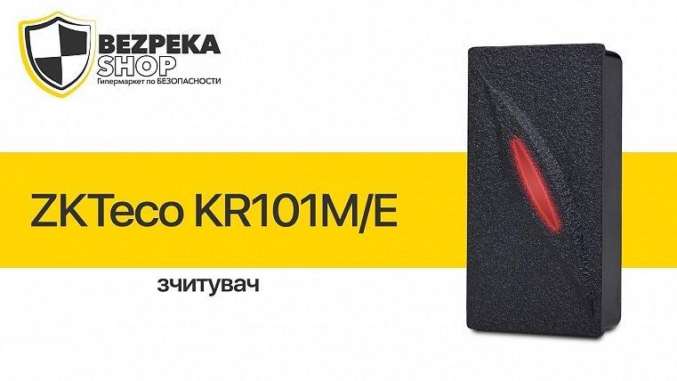 ZKTeco KR101M/E | Зчитувач карт