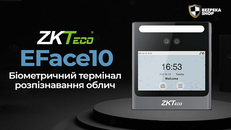 ZKTeco EFace10 - Біометричний термінал розпізнавання облич