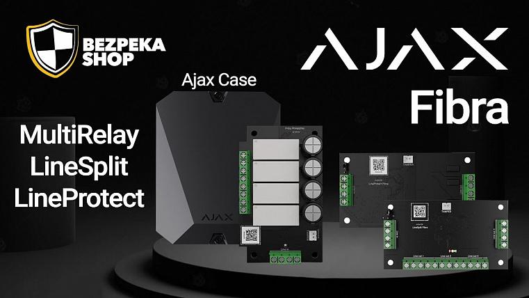 Ajax Fibra LineProtect | LineSplit | MultiRelay | Case Ajax - ВЕЛИКИЙ ОГЛЯД