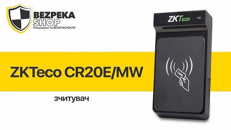 Видеообзор считывателя ZKTeco CR20E