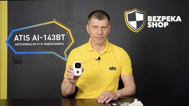 Відеоогляд автономної Wi-Fi IP-відеокамери ATIS AI-143BT