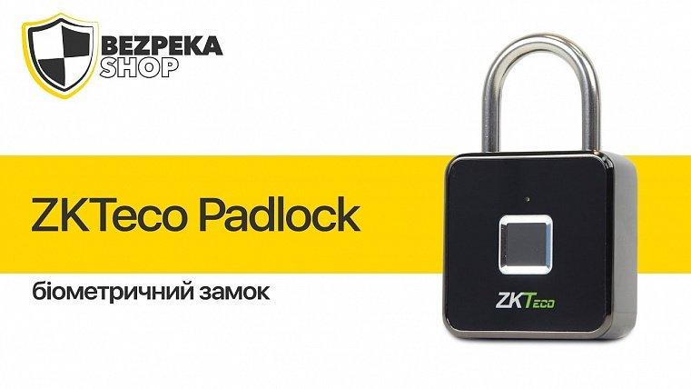 ZKTeco Padlock | Биометрический замок