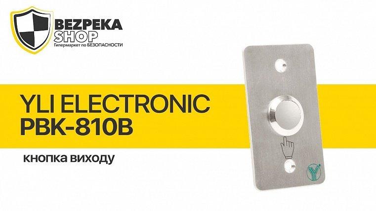 Відеоогляд YLI ELECTRONIC PBK-810B
