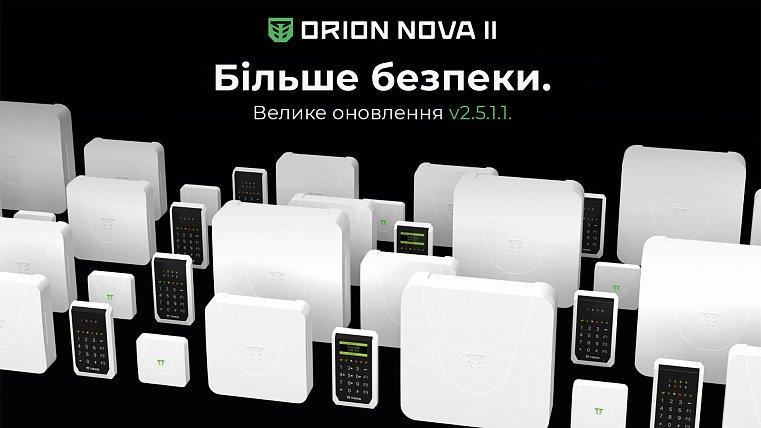 Orion NOVA II: велике оновлення 2.5.1