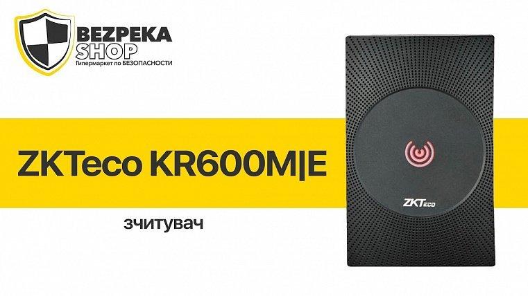 ZKTeco KR600M/E | Обзор считывателя