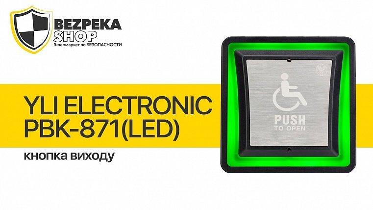 Відеоогляд YLI ELECTRONIC PBK-871(LED)