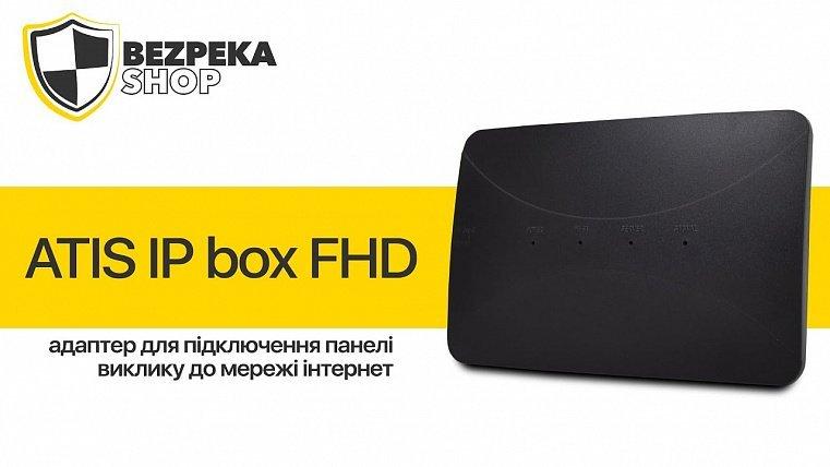 ATIS IP box FHD Black | Адаптер для підключення панелі виклику домофона до мережі Інтернет