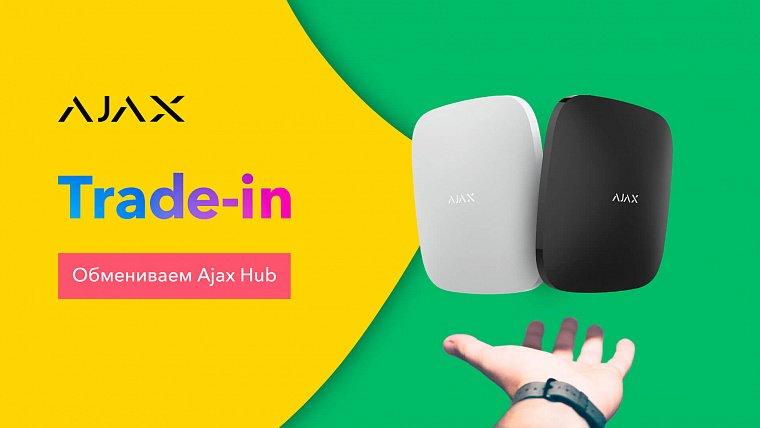 Ajax Trade-In: обменяйте Ajax Hub на модель нового поколения со скидкой!